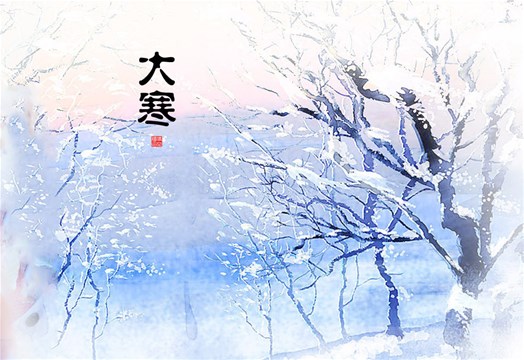 2017年大寒、小年同一天，怎样度过有好运？