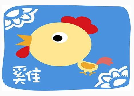 生肖鸡速度匹配阶段