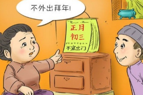 正月初三出生的人是幸运的还是生病的