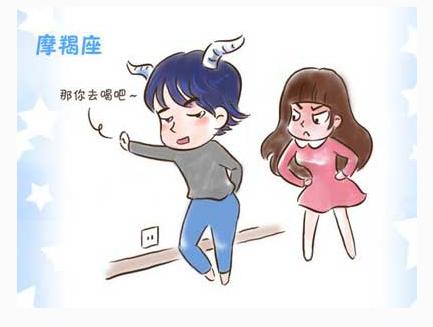 射手座遇见摩羯座