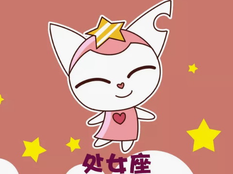 处女座婚前会考虑哪些因素